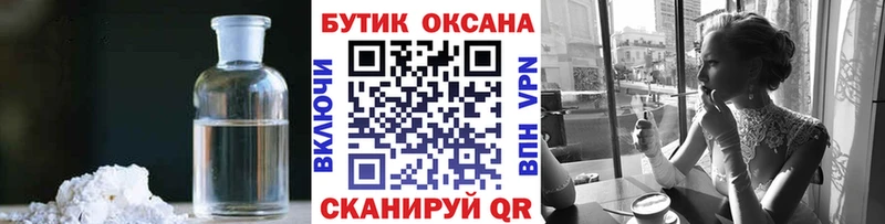 что такое наркотик Верхняя Пышма Бутират бутандиол
