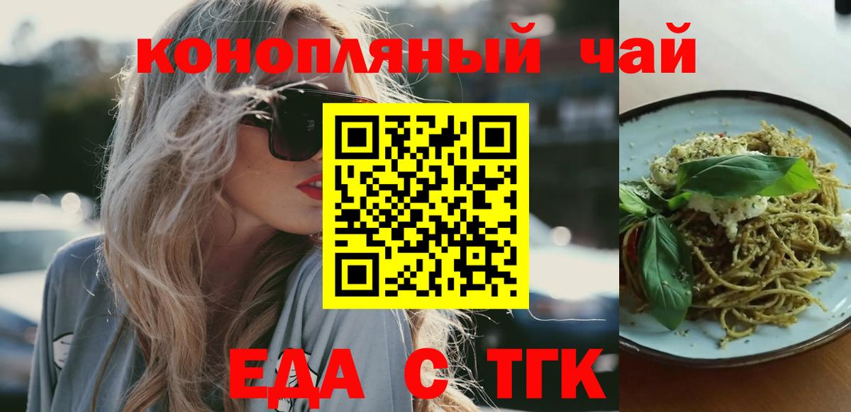 Верхняя Пышма  Cannafood марихуана  Вход с VPN 