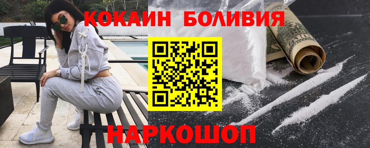 наркошоп  Кокаин Fish Scale  Кокаин Эквадор  Вход с VPN  Верхняя Пышма 