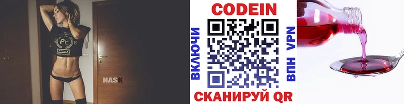 продажа наркотиков  Верхняя Пышма  Кодеиновый сироп Lean Purple Drank 