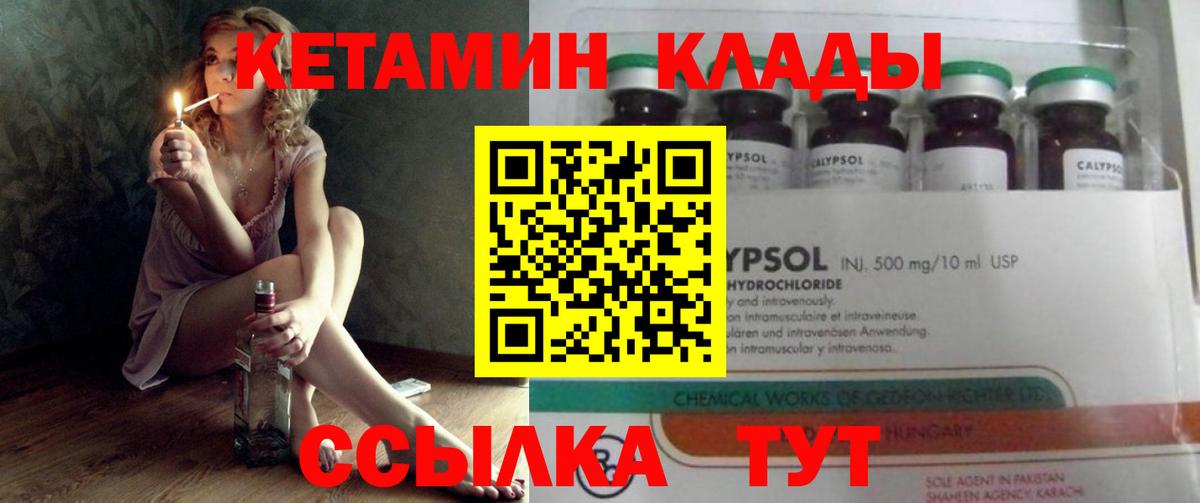 Кетамин VHQ  Вход с VPN  КЕТАМИН VHQ  Верхняя Пышма 