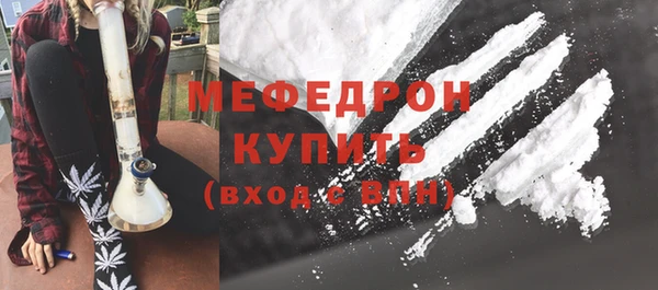 мескалин Богородицк