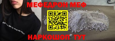 меф VHQ Донецк