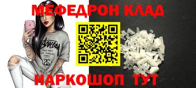 меф VHQ Донецк