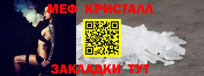 меф VHQ Донецк