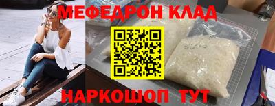 мяу мяу кристалл Донской