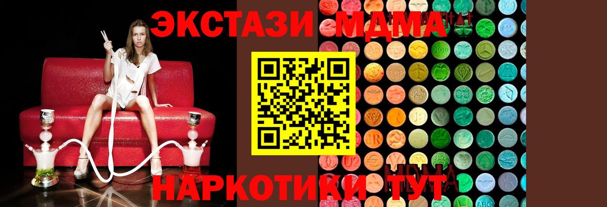 МДМА VHQ  МДМА Molly  MDMA  Верхняя Пышма  Вход с VPN 