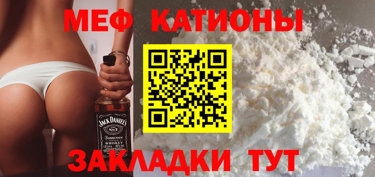 Мефедрон кристаллы Верхняя Пышма