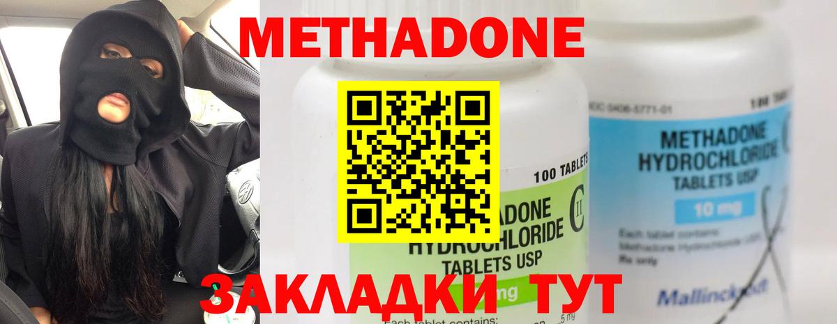 Метадон VHQ Верхняя Пышма