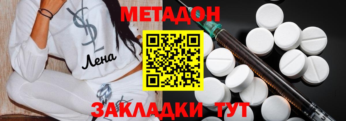 МЕТАДОН кристалл  mega вход  Вход с VPN  Верхняя Пышма  Метадон кристалл 
