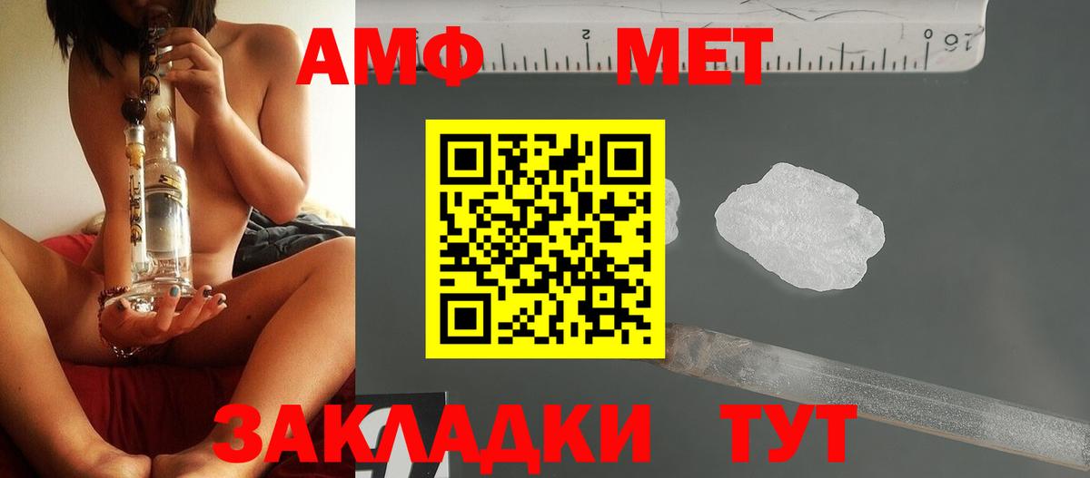 МЕТАМФЕТАМИН винт Верхняя Пышма
