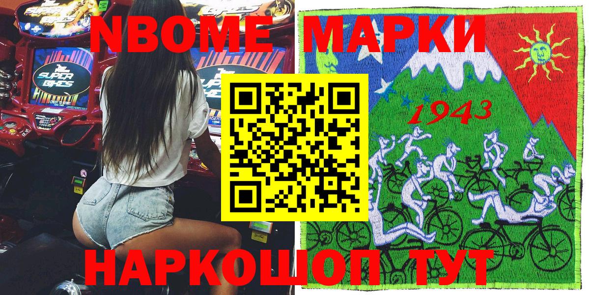 Марки NBOMe 1500мкг  Вход с VPN  даркнет сайт  Верхняя Пышма 