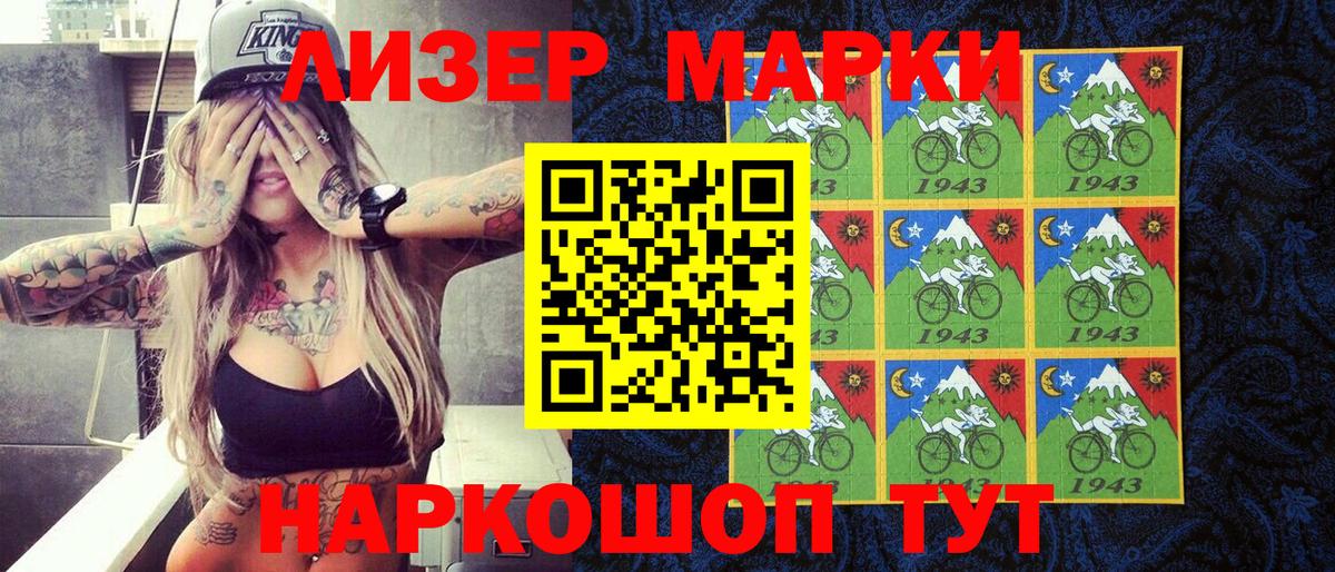 Марки NBOMe 1,5мг Верхняя Пышма