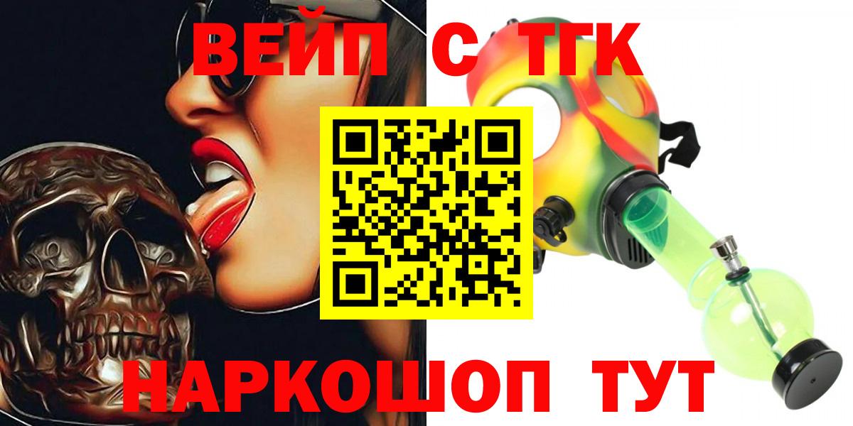 Дистиллят ТГК вейп Верхняя Пышма